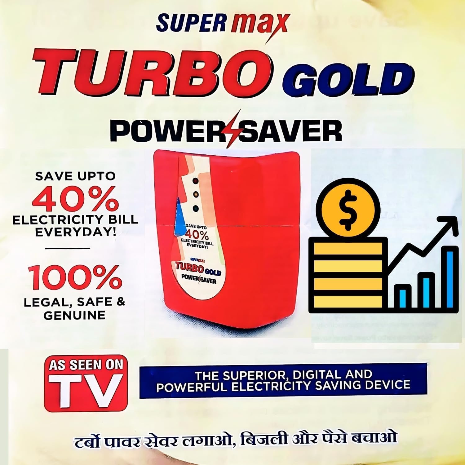 Max Turbo Enviropure Power Saver & Money Saver